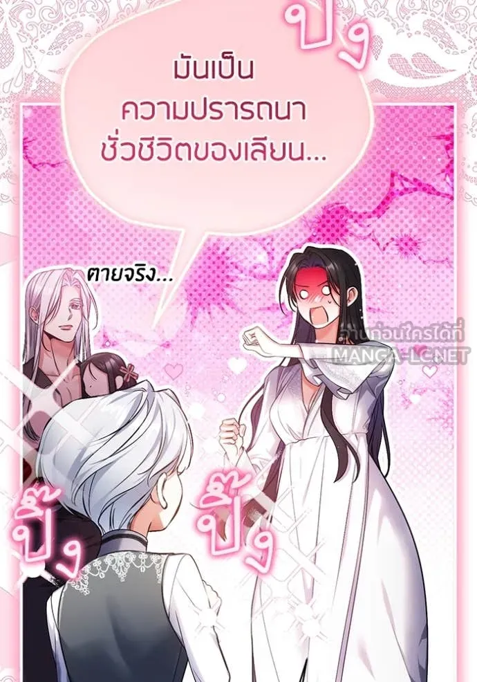 แด่ตัวละครโปรด ตอนที่ 113 รูปที่ 34