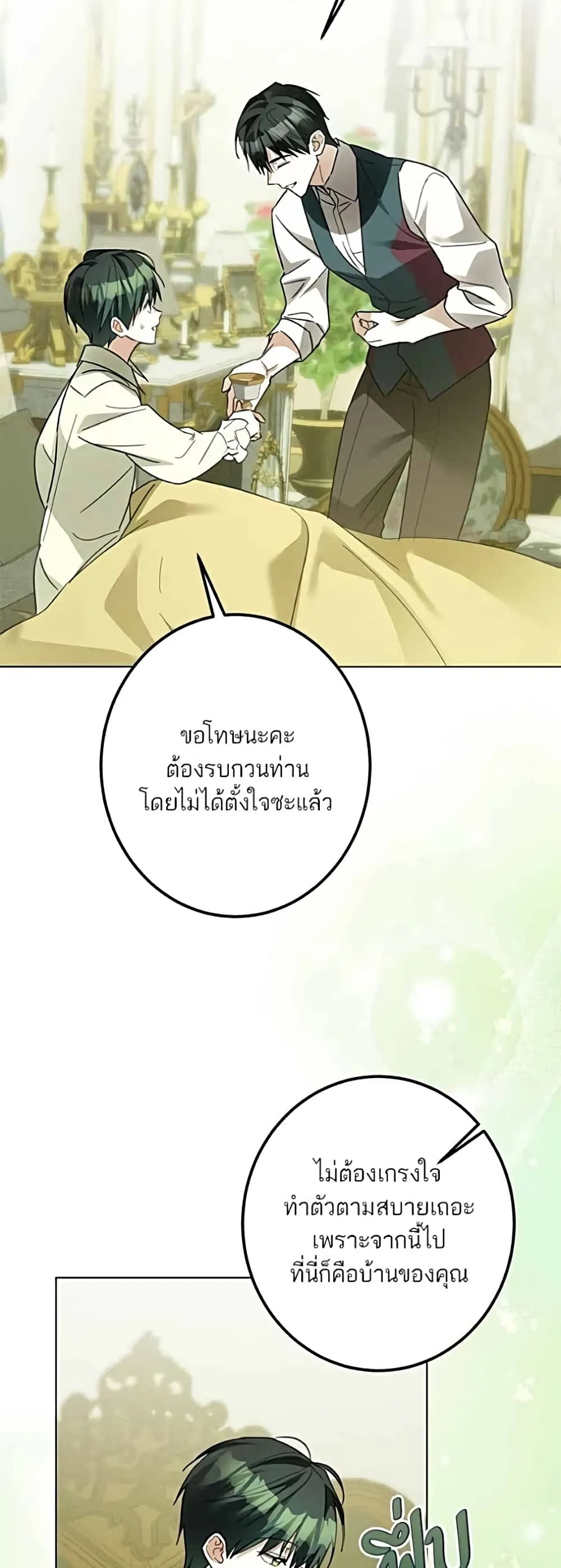 Manga-lc-com อ่านมังงะ อ่านการ์ตูน ออนไลน์ ฟรี Became the Duke’s Male Servant – ผมเป็นหนุ่มรับใช้ค่ะ ตอนที่ 1 2 3 4 5 6 7 8 9 10 11 12 13 14 ฟรี ไม่มีโฆษณา Manga-lc - อ่าน มังงะ อ่าน การ์ตูน ออนไลน์ อ่านมังงะ ฟรี