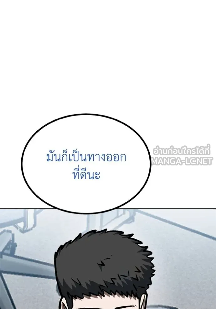 ราชาแห่งอ็อกทากอน ตอนที่ 153 รูปที่ 81