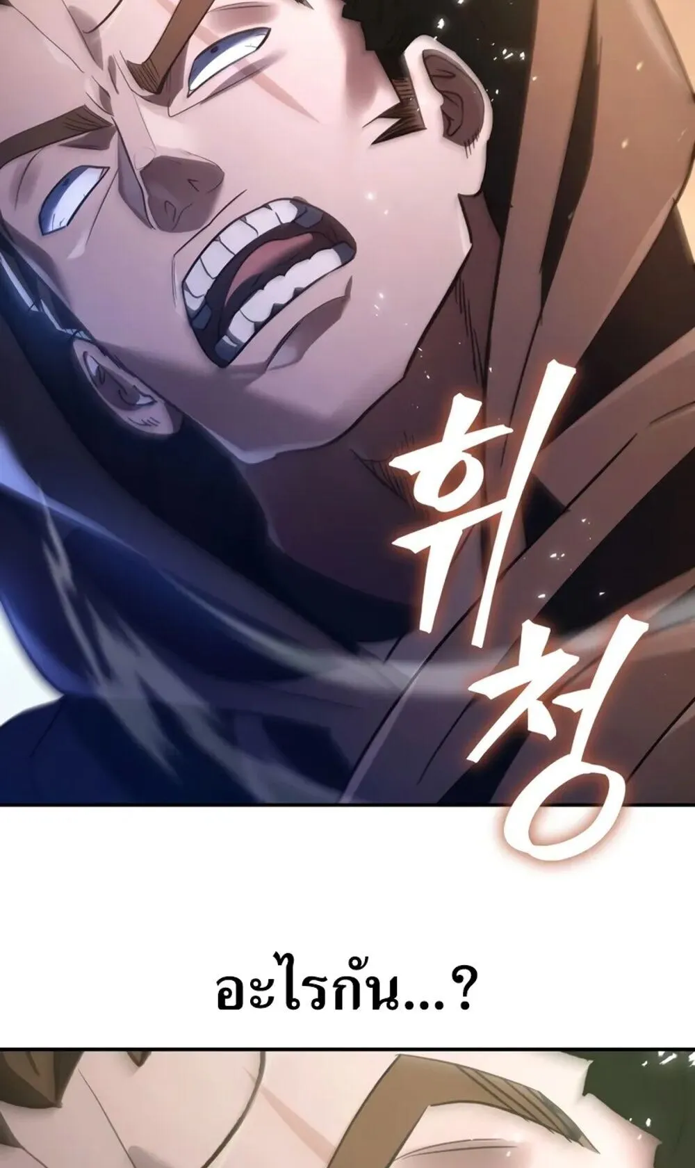 The Youngest Son of the Eunhae Sangdan บ_ตรชายคนส_ดท_องแห_งหอการค_าอ_นเฮ ตอนที่ ตอนที่ 46 รูปที่ 87