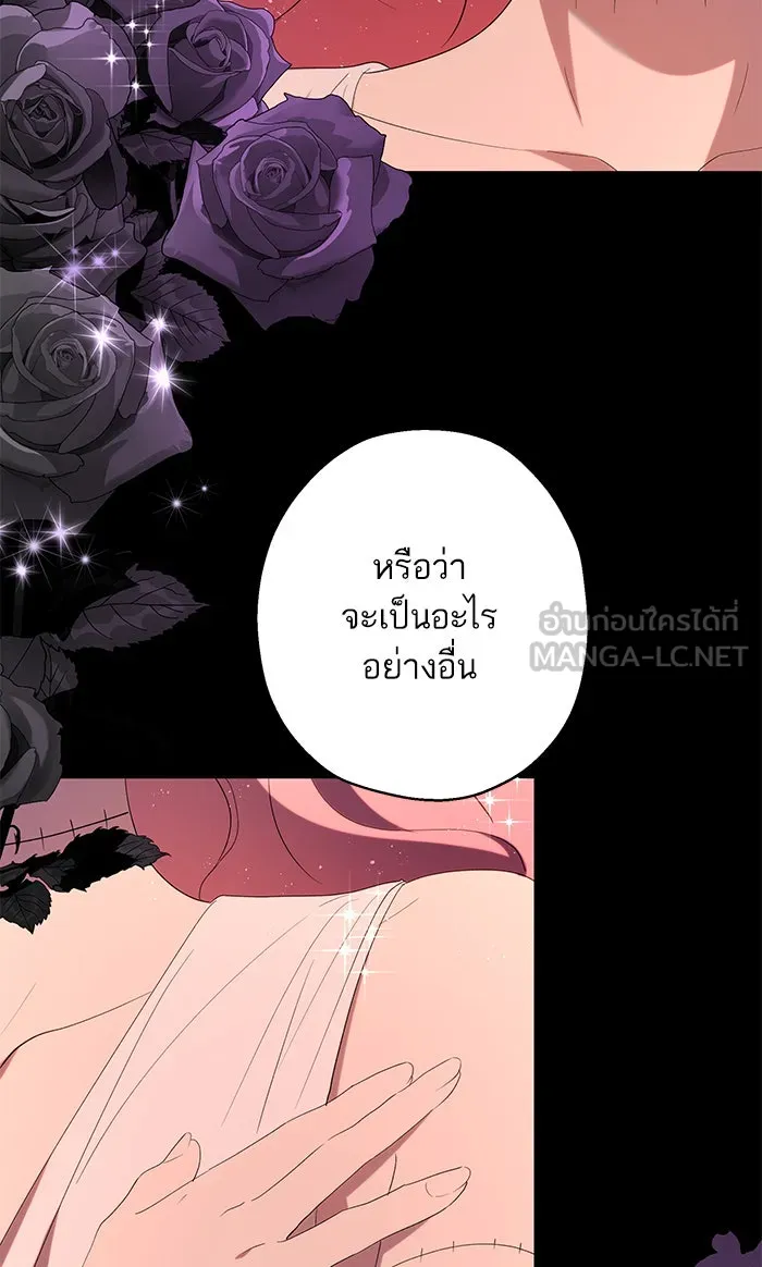 หวานใจสุดโหดโหมดเชื่อง ตอนที่ 37 รูปที่ 81
