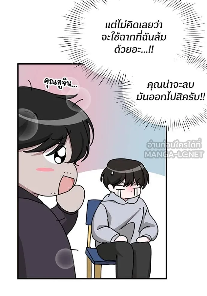 ฉันเนี่ยนะ ตอนที่ 20 รูปที่ 104