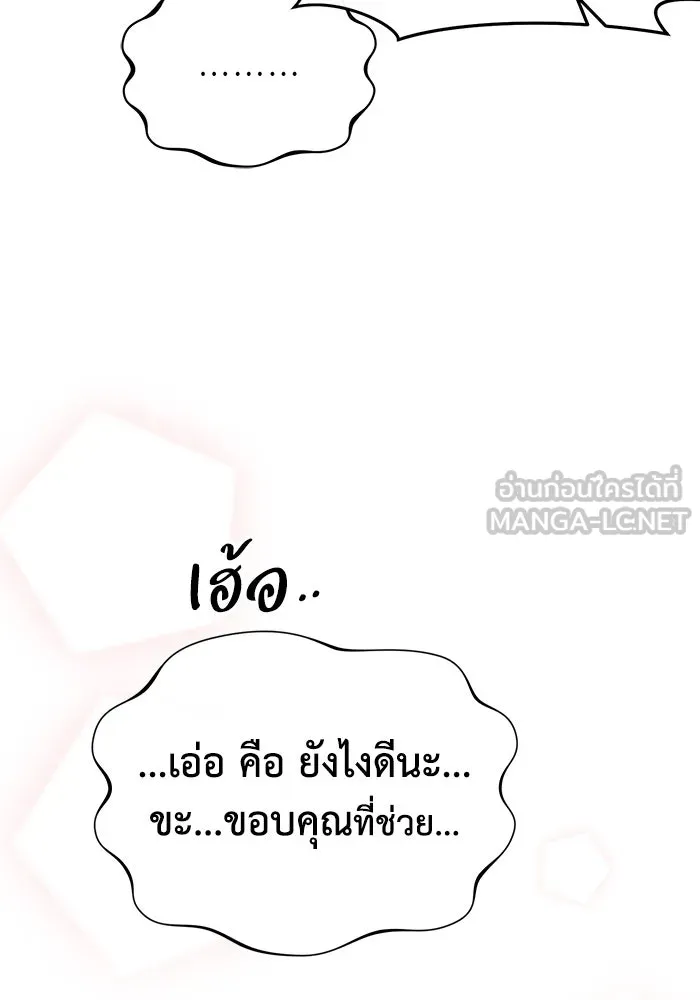 อยู่ดี ๆ ก็มีนางเอกนิยายเป็นเพื่อนบ้าน ตอนที่ 65 รูปที่ 75