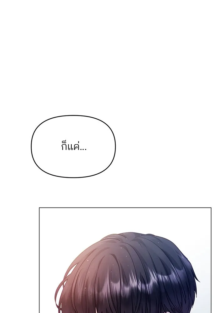 คู่มือคว้าหัวใจนายตัวร้าย ตอนที่ 49 รูปที่ 115