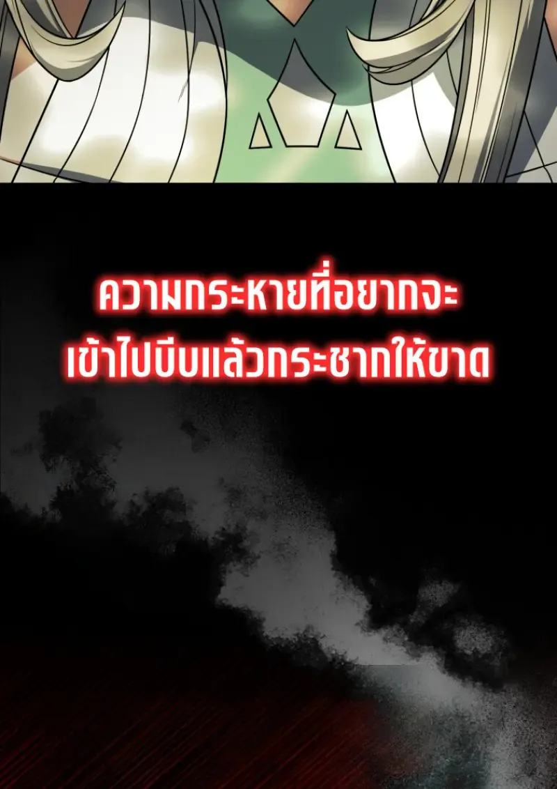 Player Who Returned 10_000 Years Later เพลเยอร_ผ_กล_บมาในรอบหม_นป_ ตอนที่ ตอนที่ 141 รูปที่ 79