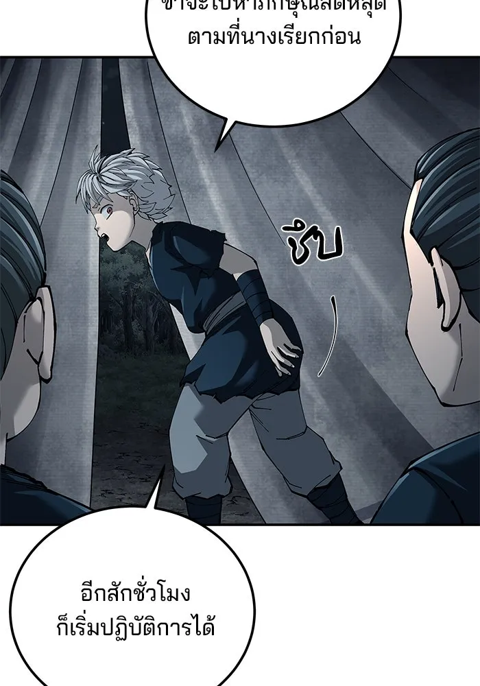 คุณปู่จอมยุทธกับหลานสาวสุดแกร่ง ตอนที่ 93 รูปที่ 7