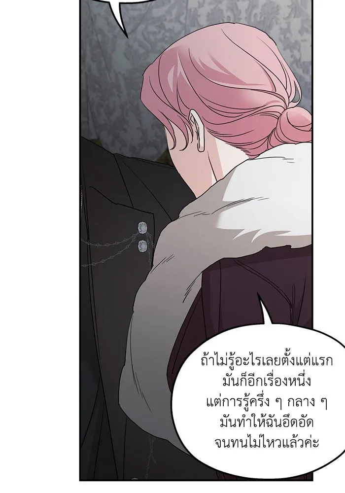 ครอบครัวสามีเห็นทีจะคลั่งรัก ตอนที่ 109 รูปที่ 22