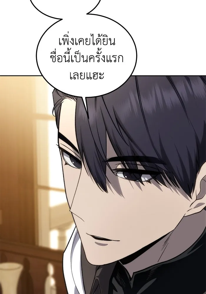 ยอดนักดาบผู้โอบอุ้มดารา ตอนที่ 13 รูปที่ 49