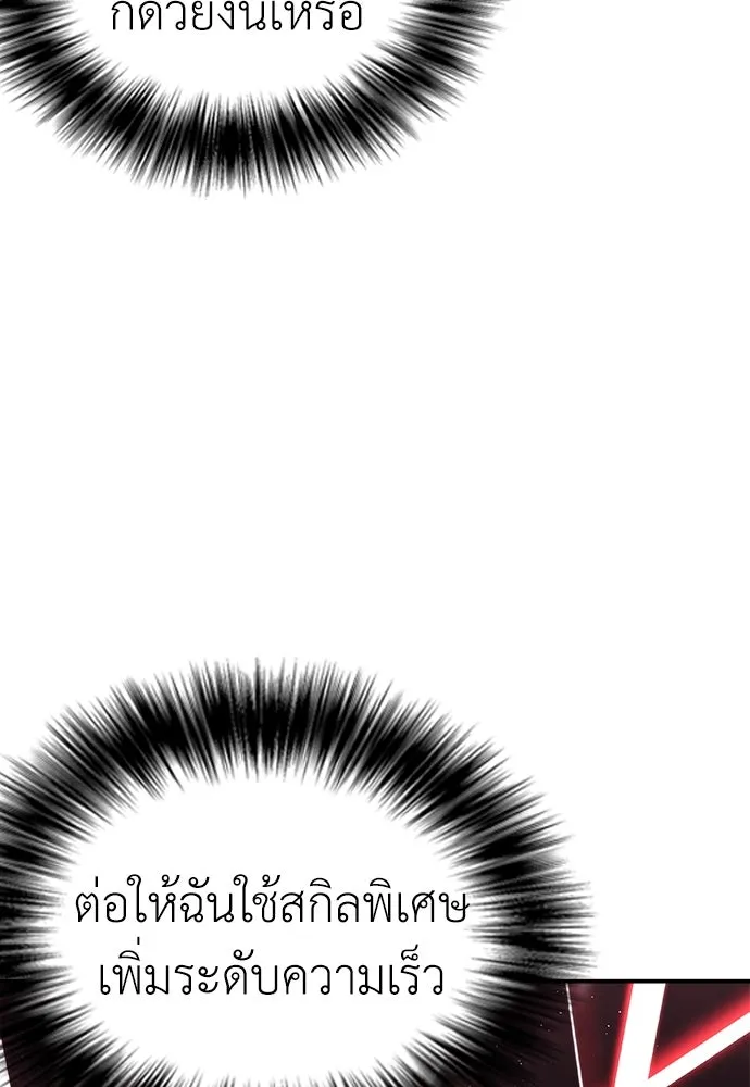 สุภาพบุรุษสูทดำ ตอนที่ 17 รูปที่ 76