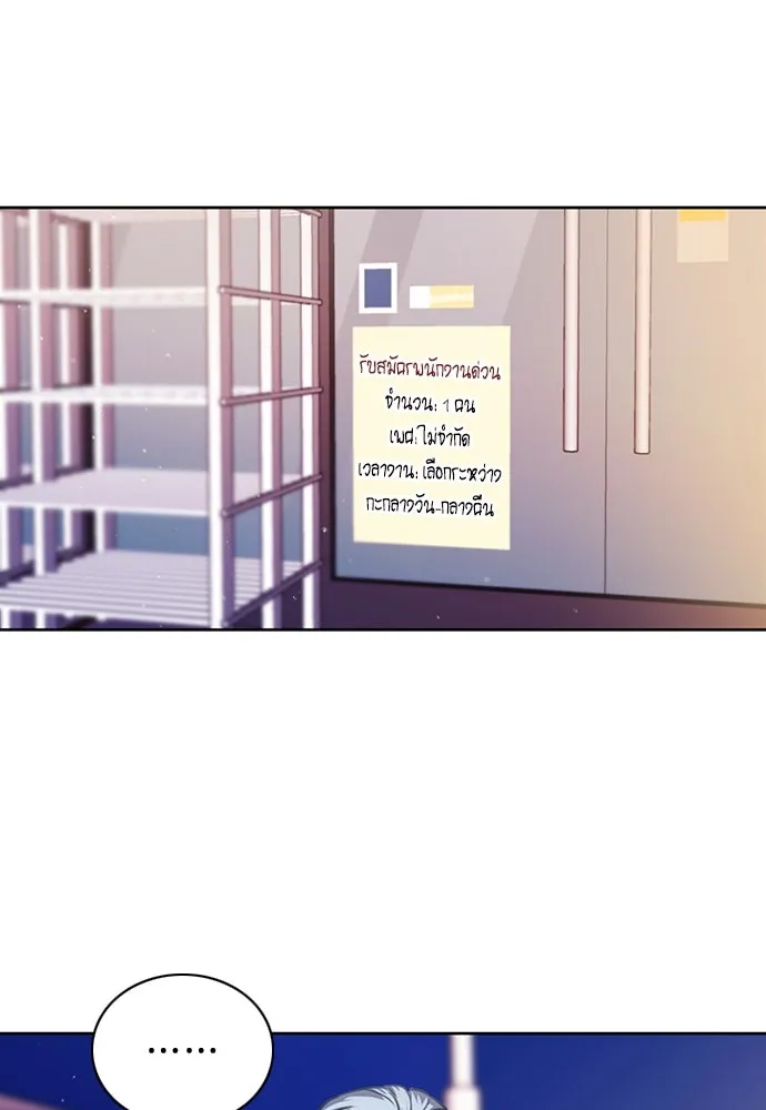 ดรูอิดแห่งสถานีโซล ตอนที่ 85 รูปที่ 98