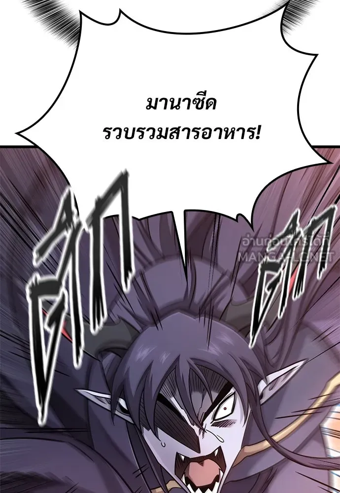วิถีชาวนาของราชาปีศาจ ตอนที่ 21 รูปที่ 57