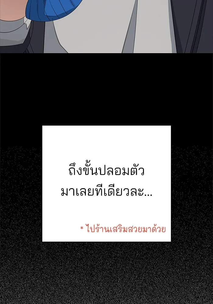 ความรักของอิซอบ ตอนที่ 35 รูปที่ 32