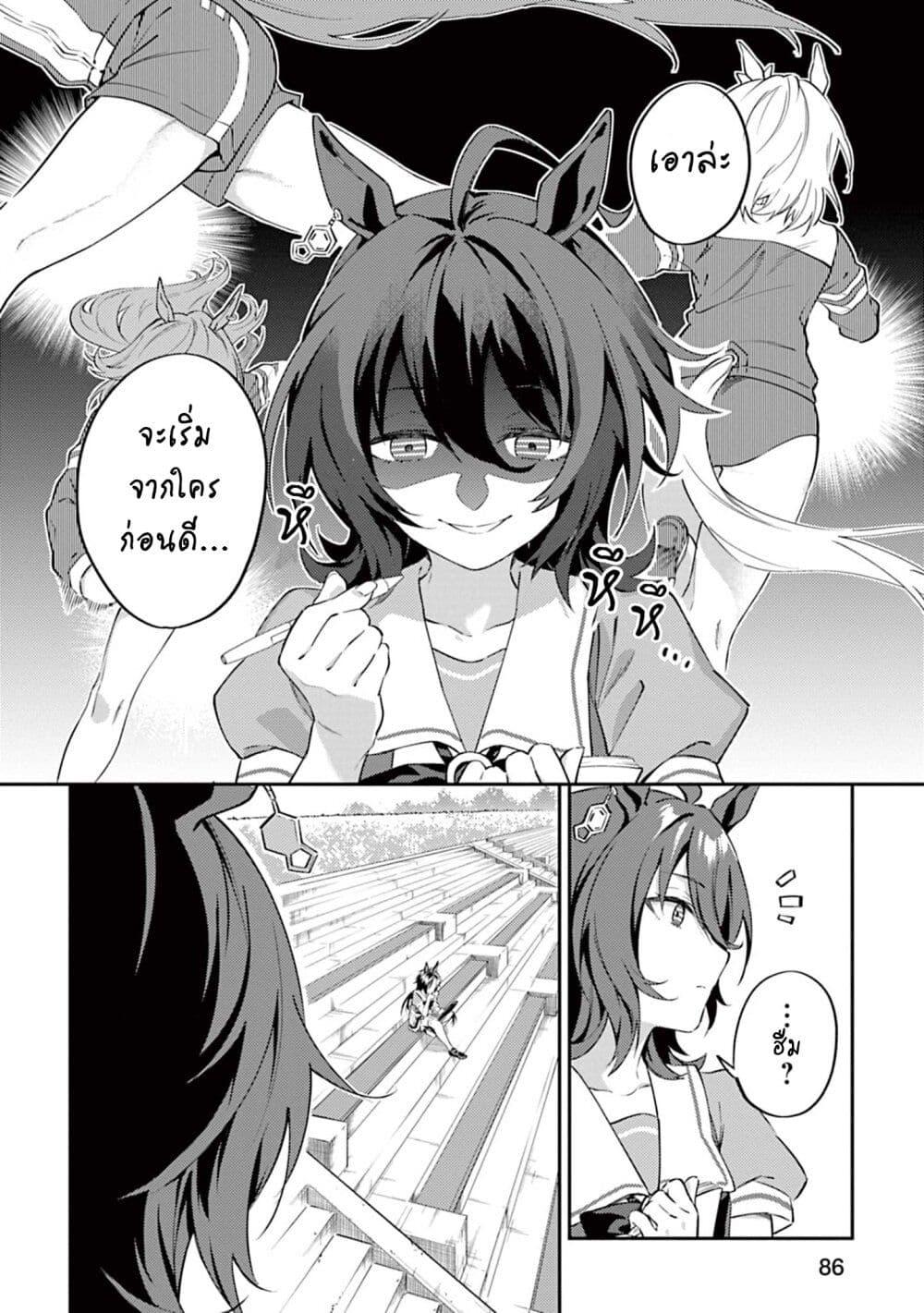 Manga-lc-com อ่านมังงะ อ่านการ์ตูน ออนไลน์ ฟรี Uma Musume – Pretty Derby Uma Musumeshi ตอนที่ 1 2 3 4 5 6 7 8 9 10 11 12 13 14 ฟรี ไม่มีโฆษณา Manga-lc - อ่าน มังงะ อ่าน การ์ตูน ออนไลน์ อ่านมังงะ ฟรี