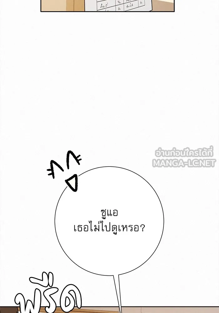 ปฏิบัติการรักวุ่นหัวใจ ตอนที่ 47 รูปที่ 15