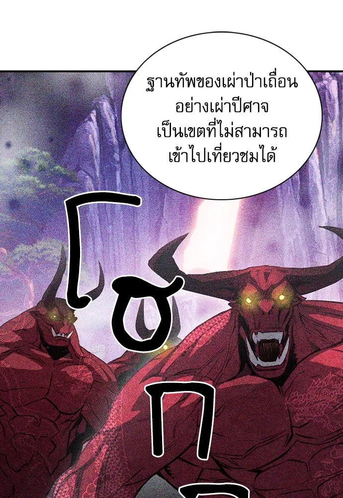 ดรูอิดแห่งสถานีโซล ตอนที่ 102 รูปที่ 53