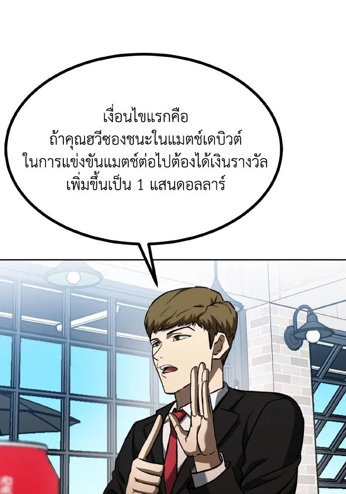 ราชาแห่งอ็อกทากอน ตอนที่ 84 รูปที่ 13