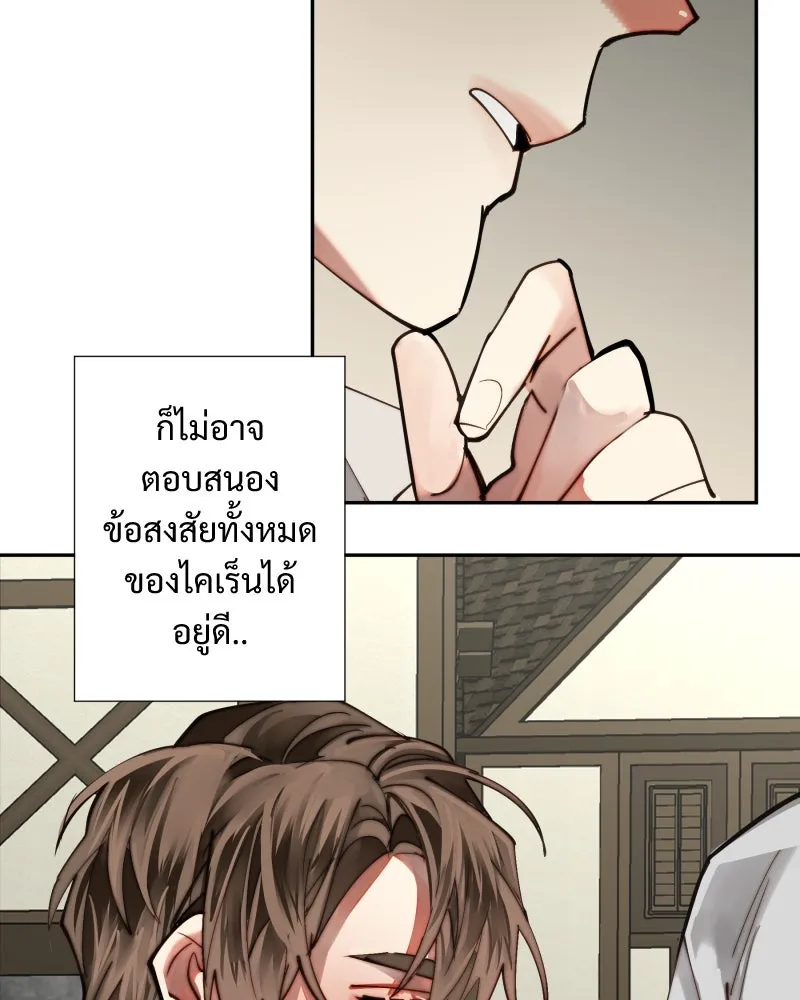 เทพมังกรคลั่งรัก ตอนที่ 23 เหมืองในหมู่บ้านร้าง รูปที่ 11