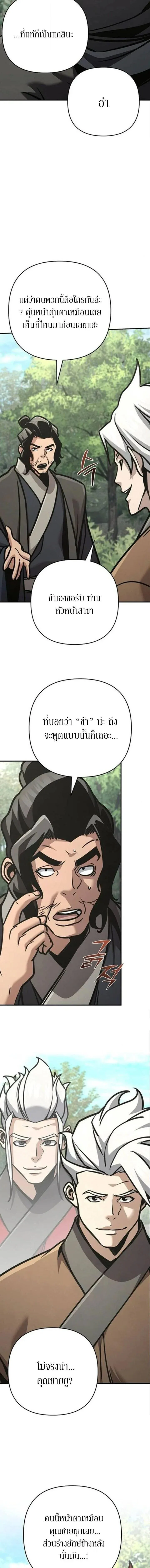 The Mysterious World_s Greatest Martial Artist Little Prince เจ_าชายน_อย ศ_ลป_นศ_ลปะการต_อส_ท_ย_งใหญ_ท_ส_ดในโลกล_กล_บ ตอนที่ ตอนที่ 138 รูปที่ 23
