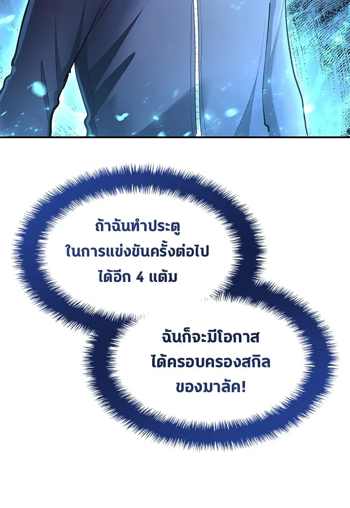 นักเตะแข้งสวรรค์ ตอนที่ 45 รูปที่ 80