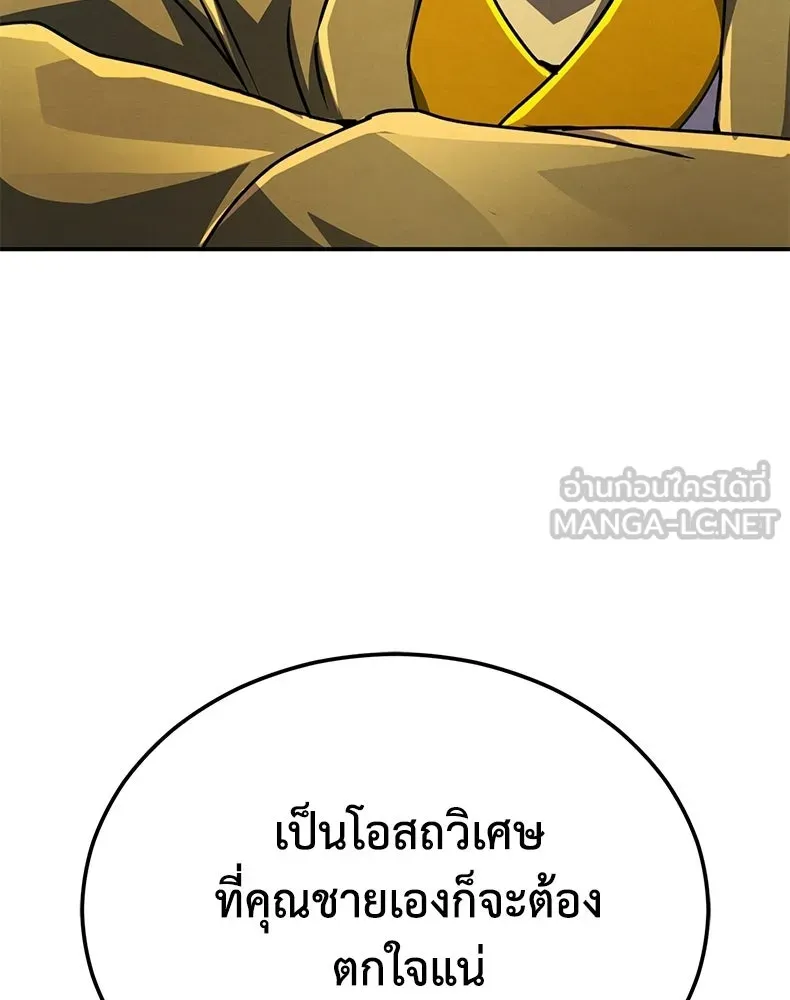กำปั้นราชันคืนชีพ ตอนที่ 40 รูปที่ 159