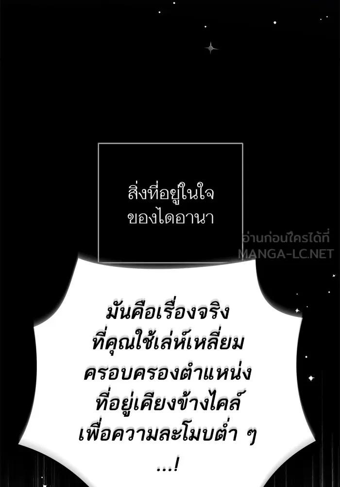 แด่ตัวละครโปรดที่ถูกทิ้ง ตอนที่ 61 รูปที่ 93