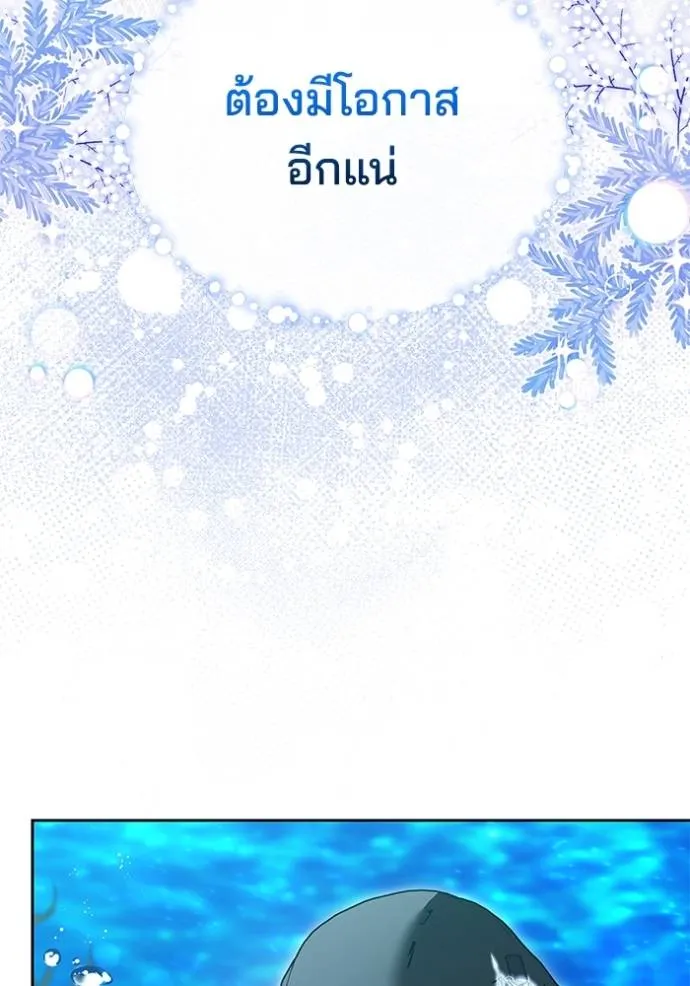 เจ้าสาวอัคนีดำ ตอนที่ 69 รูปที่ 91