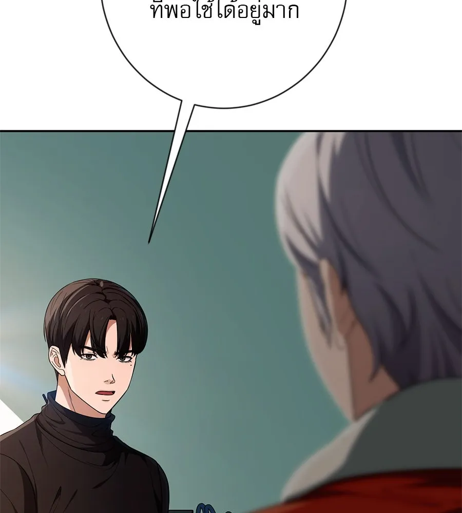 คอลเซ็นเตอร์เปลี่ยนชีวิต ตอนที่ 12 การเจรจา รูปที่ 200