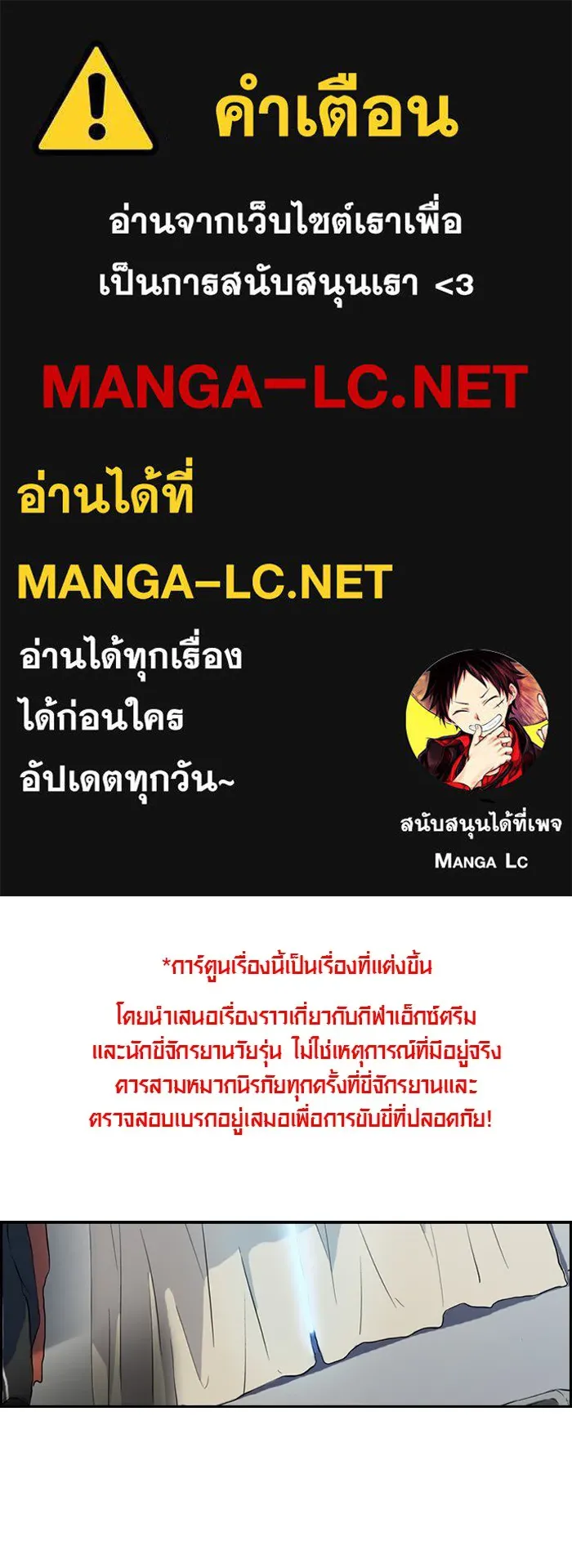 ปั่นสู้ฝันbrWind Breaker ตอนที่ 54 รูปที่ 1