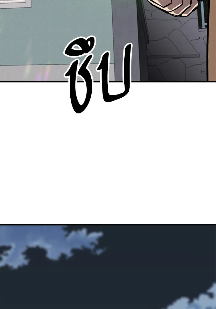 ยอดคนเลเวลทะลุ ตอนที่ 92 ขาวกับดำ รูปที่ 134