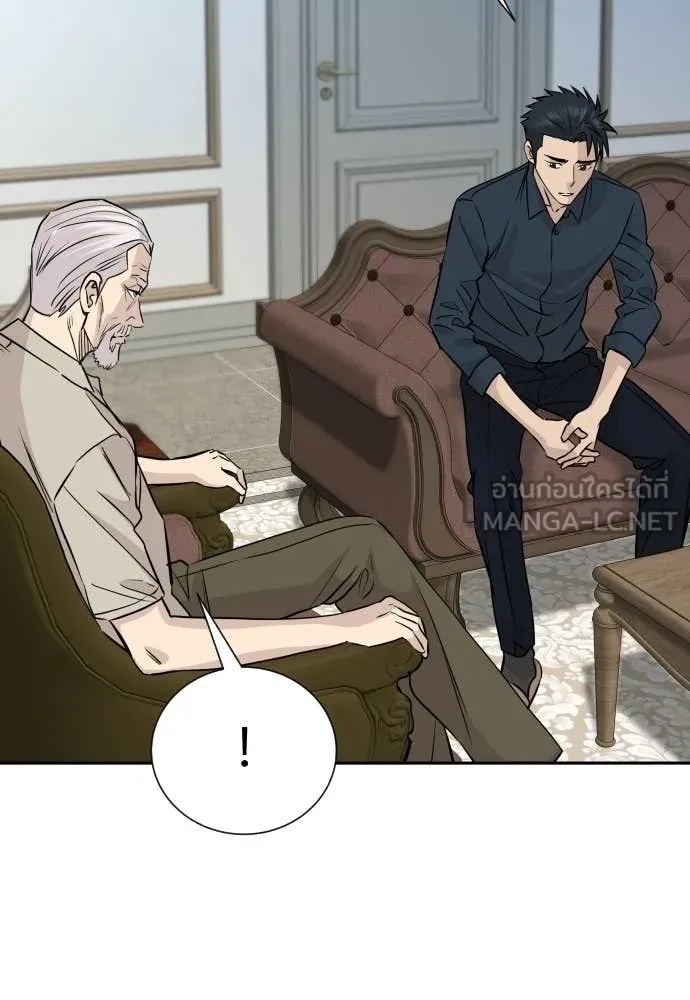 หลานอัจฉริยะ ตอนที่ 79 รูปที่ 64