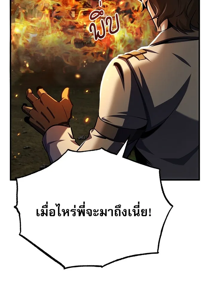 ศาสตราจารย์จำเป็นแห่งอะคาเดมี ตอนที่ 68 รูปที่ 112