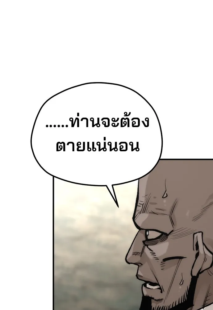 เส้นทางสู่เทพมาร ตอนที่ 141 รูปที่ 124