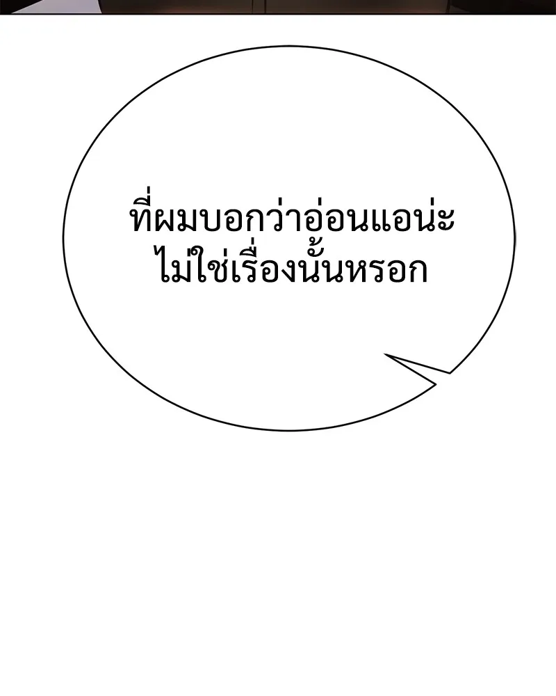 แบคXX ตอนที่ 19 รูปที่ 116