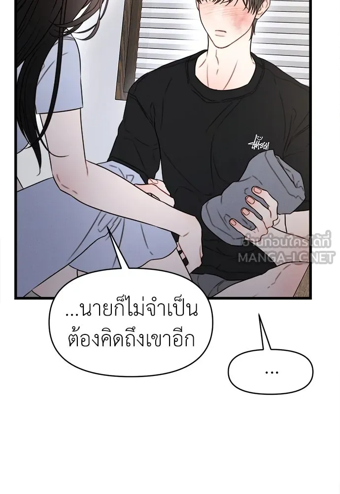 ปรารถนารักอันงดงาม ตอนที่ 96 รูปที่ 54