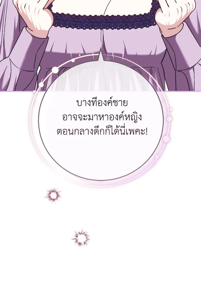 ย้อนเวลาพลิกชะตาทายาท ตอนที่ 10 รูปที่ 55