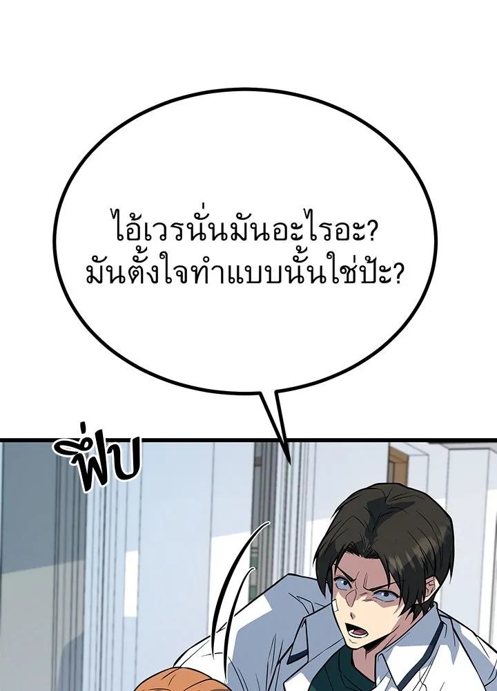 ราชาลานประลอง ตอนที่ 6 รูปที่ 145