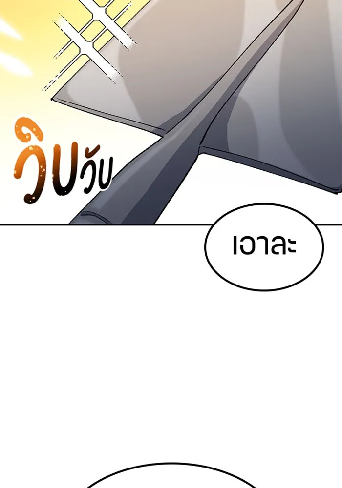 ตั้งแคมป์ฮีลใจในต่างโลก ตอนที่ 54 รูปที่ 109