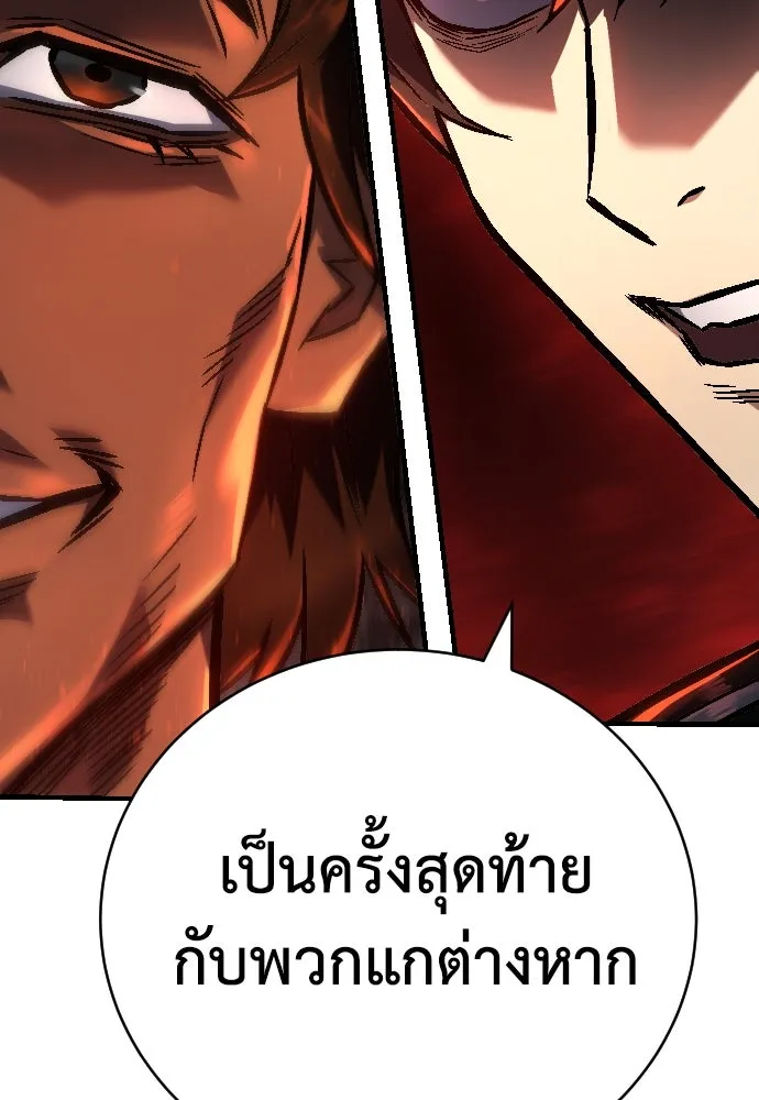 เพชฌฆาตลงทัณฑ์ ตอนที่ 2 รูปที่ 46