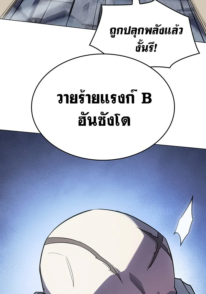 เกิดใหม่พร้อมพลังแห่งราชัน ตอนที่ 6 รูปที่ 14