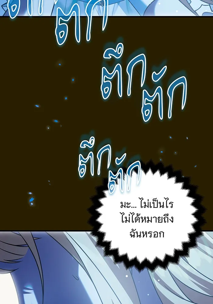 เปลี่ยนบทร้ายให้เป็นบทรัก ตอนที่ 35 รูปที่ 29