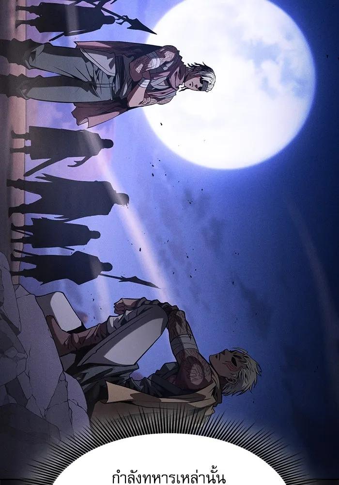 นักดาบอัจฉริยะจากอะคาเดมี ตอนที่ 108 รูปที่ 37