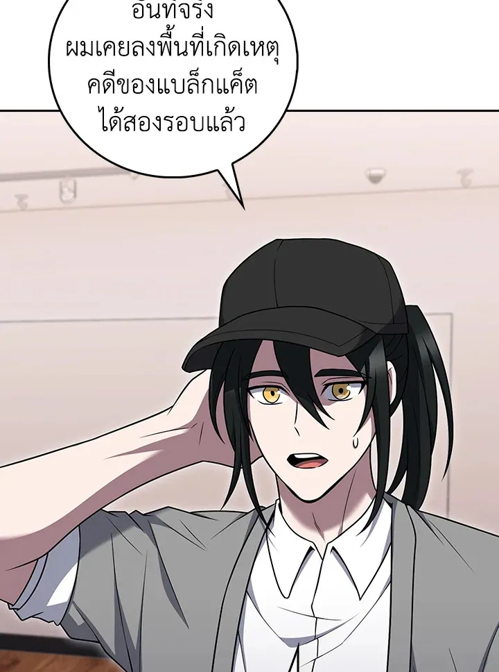 The Delivery Man From Murim ตอนที่ ตอนที่ 67 รูปที่ 31