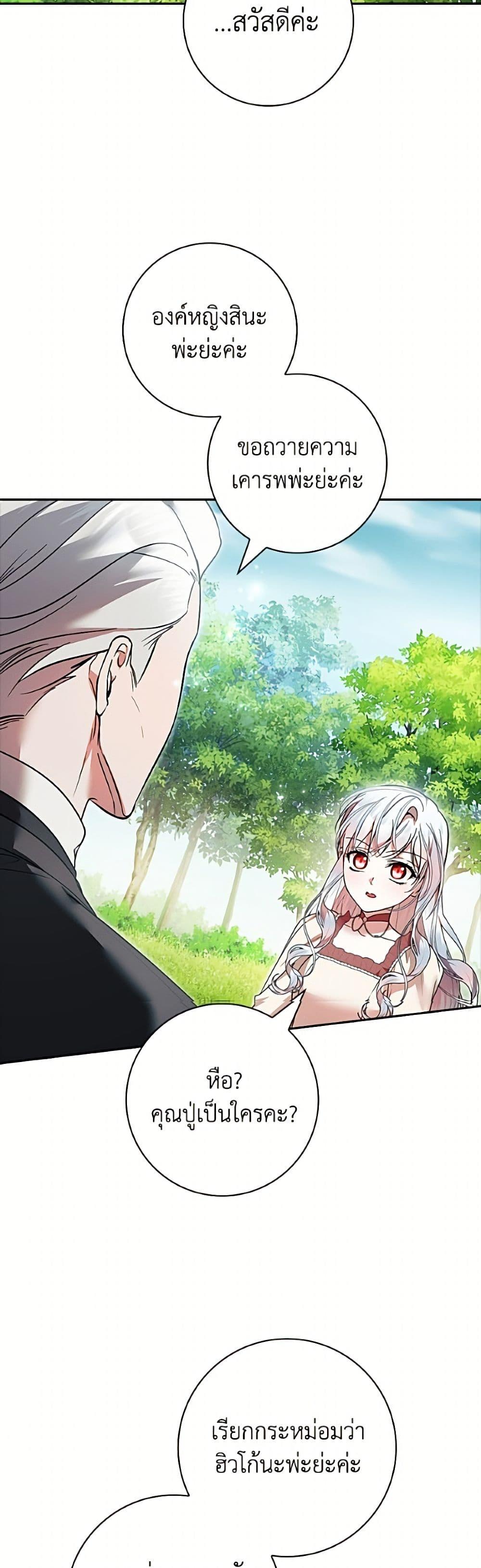 Manga-lc-com อ่านมังงะ อ่านการ์ตูน ออนไลน์ ฟรี I Adopted A Villainous Dad ตอนที่ 1 2 3 4 5 6 7 8 9 10 11 12 13 14 ฟรี ไม่มีโฆษณา Manga-lc - อ่าน มังงะ อ่าน การ์ตูน ออนไลน์ อ่านมังงะ ฟรี