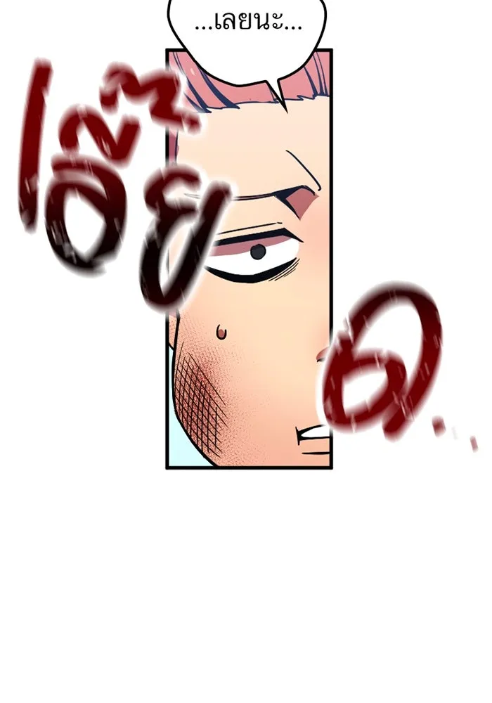 เพลเยอร์เลือดเทวะ ตอนที่ 9 พวกพ้อง รูปที่ 11