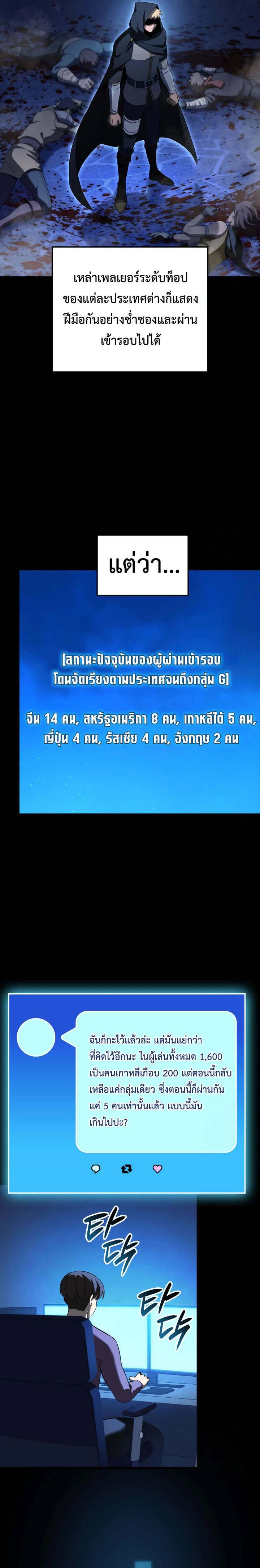 The Count_s Youngest Son is A Player ตอนที่ ตอนที่ 98 รูปที่ 20