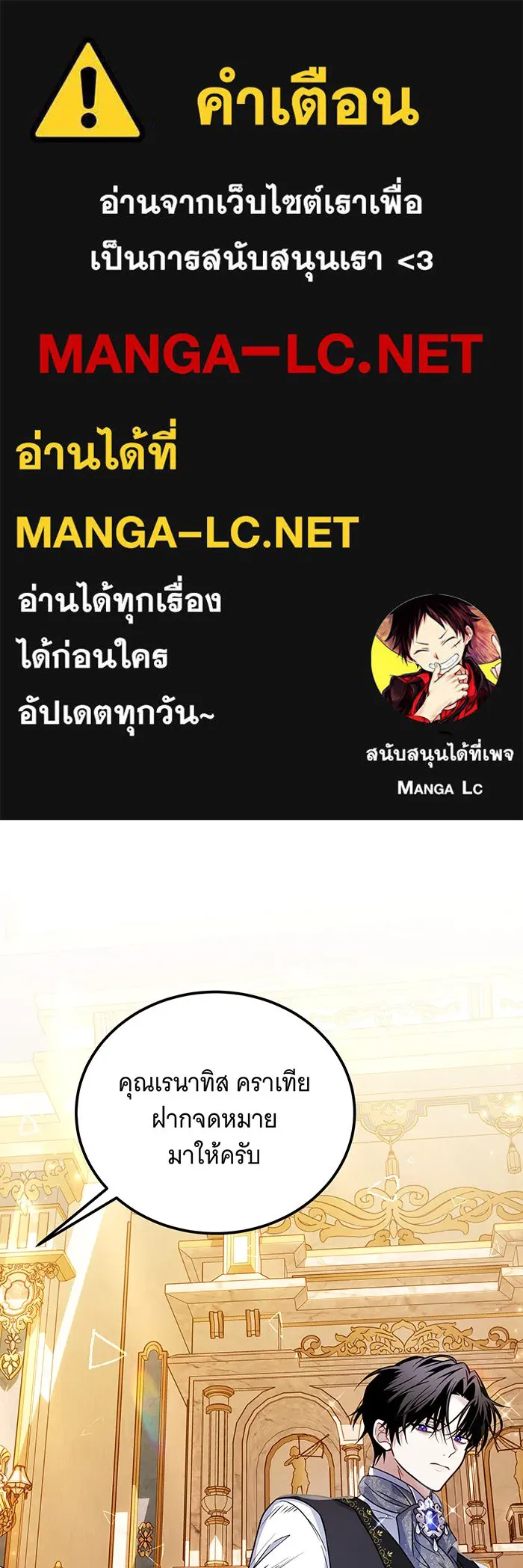 เปลี่ยนบทร้ายให้เป็นบทรัก ตอนที่ 8 รูปที่ 1