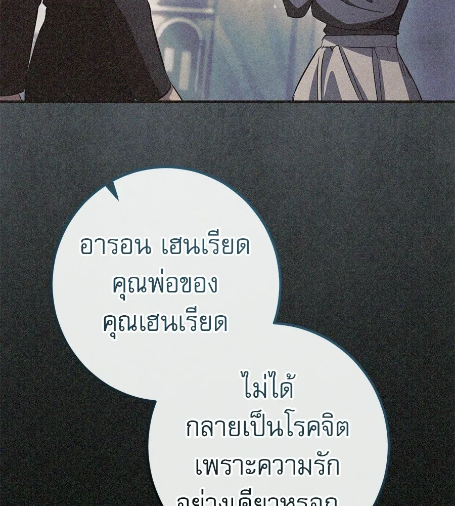 เรือนจำรัก ตอนที่ 85 รูปที่ 128