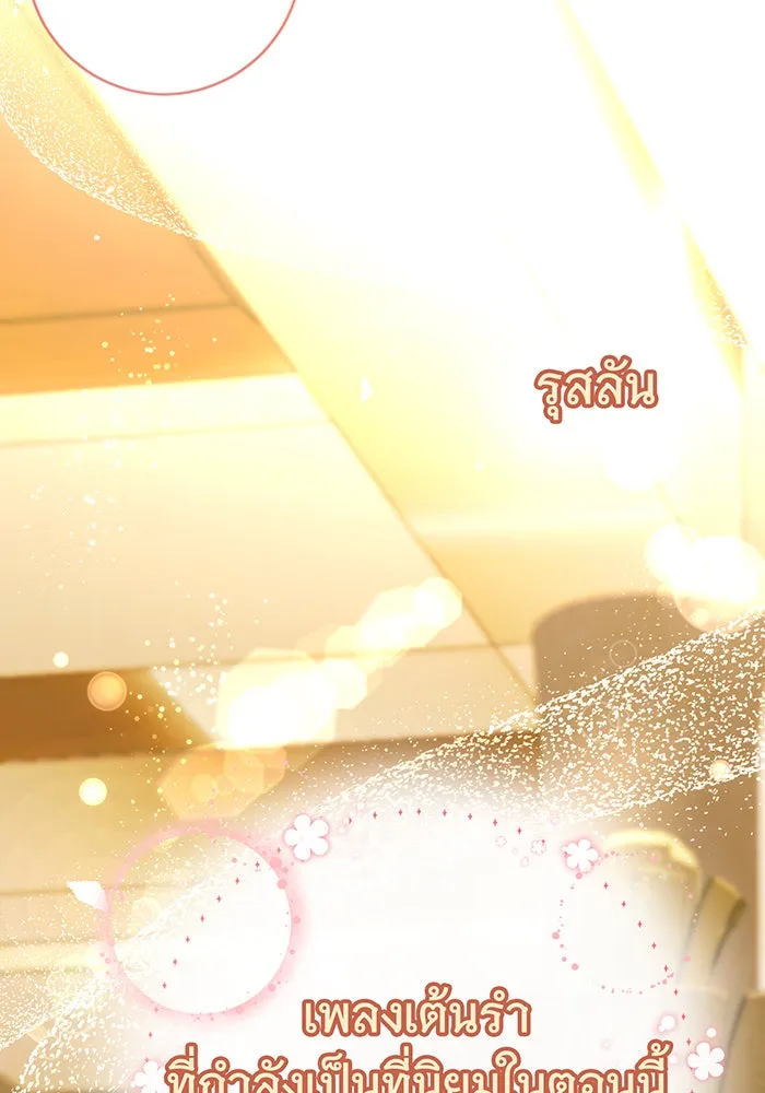 นางร้ายที่ไหนจะมีคุณธรรม ตอนที่ 75 รูปที่ 106