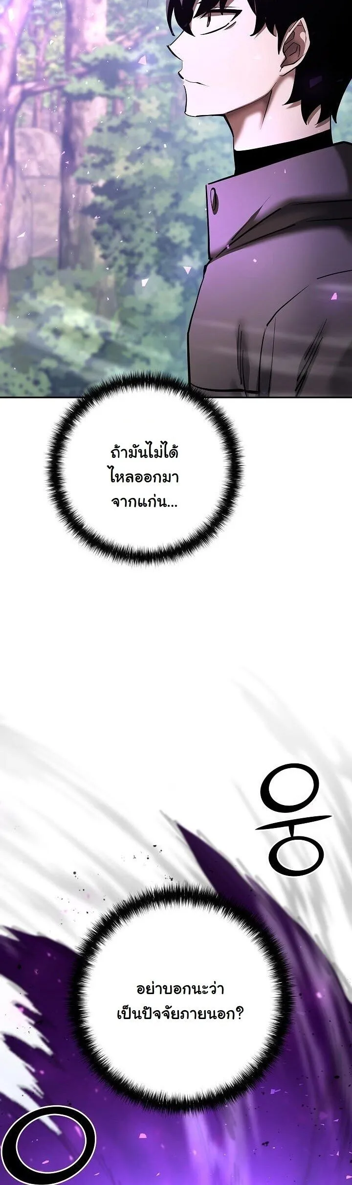 The Sword God from a Ruined World เทพดาบผ_รอดจากโลกท_ล_มสลาย ตอนที่ ตอนที่ 37 รูปที่ 32