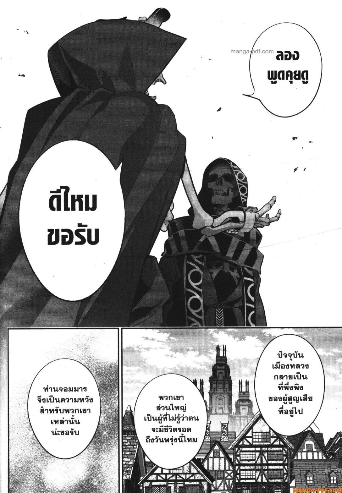 Manga-lc-com อ่านมังงะ อ่านการ์ตูน ออนไลน์ ฟรี Shokei Sareta Kenja wa Lich ni Tensei Shite Shinryaku Sensou wo Hajimeru ตอนที่ 1 2 3 4 5 6 7 8 9 10 11 12 13 14 ฟรี ไม่มีโฆษณา Manga-lc - อ่าน มังงะ อ่าน การ์ตูน ออนไลน์ อ่านมังงะ ฟรี